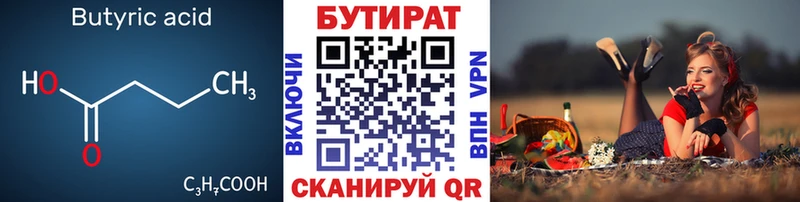 БУТИРАТ оксана Белоозёрский