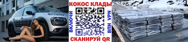 маркетплейс формула  Белоозёрский  Cocaine Fish Scale 