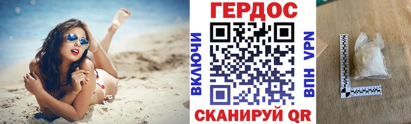 ГЕРОИН белый Белоозёрский