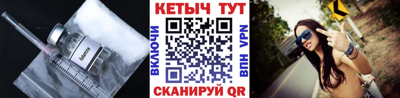 КЕТАМИН ketamine  Белоозёрский 