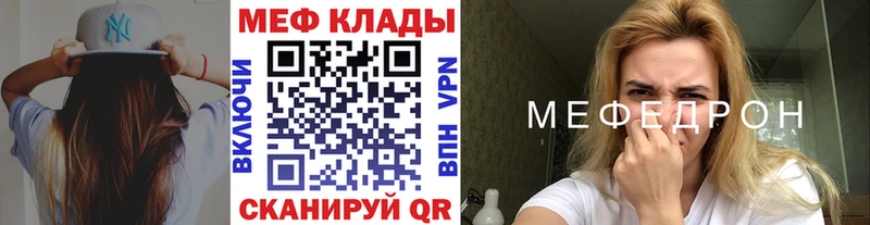 Меф 4 MMC  МЕГА ТОР  Белоозёрский 