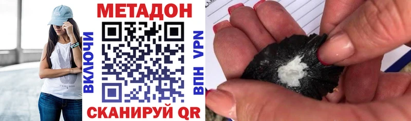наркошоп Белоозёрский Метадон methadone
