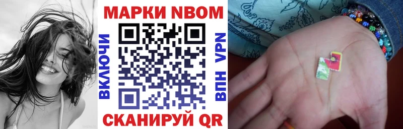 Марки 25I-NBOMe 1,8мг  купить   это как зайти  Белоозёрский 